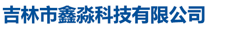 安平縣銘發(fā)網(wǎng)業(yè)有限公司